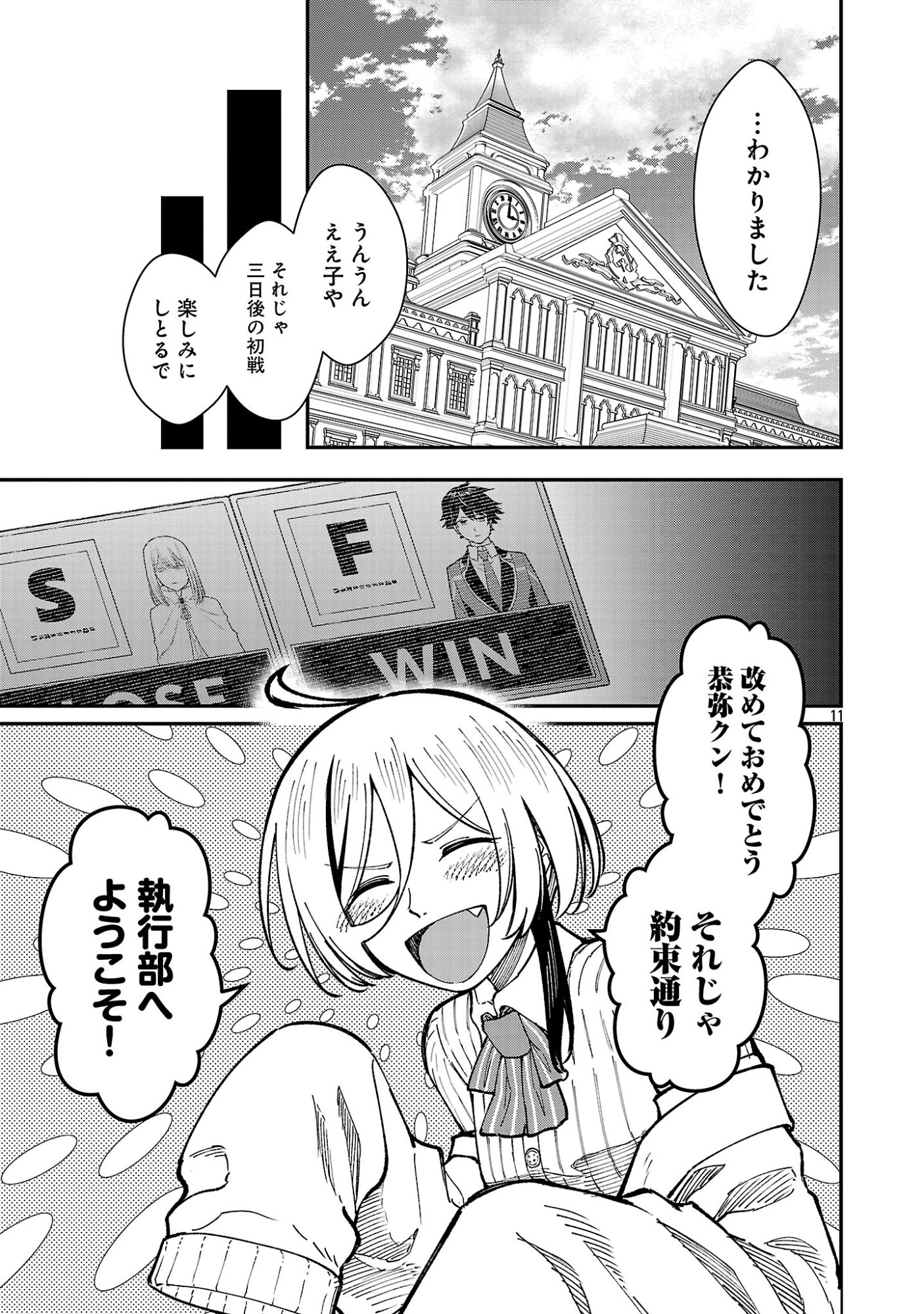 Saikyou no Maou ni Kitaerareta Yuusha Isekai Kikanshatati no Gakuen de Musou Suru Chapter 47.1 13ページ
