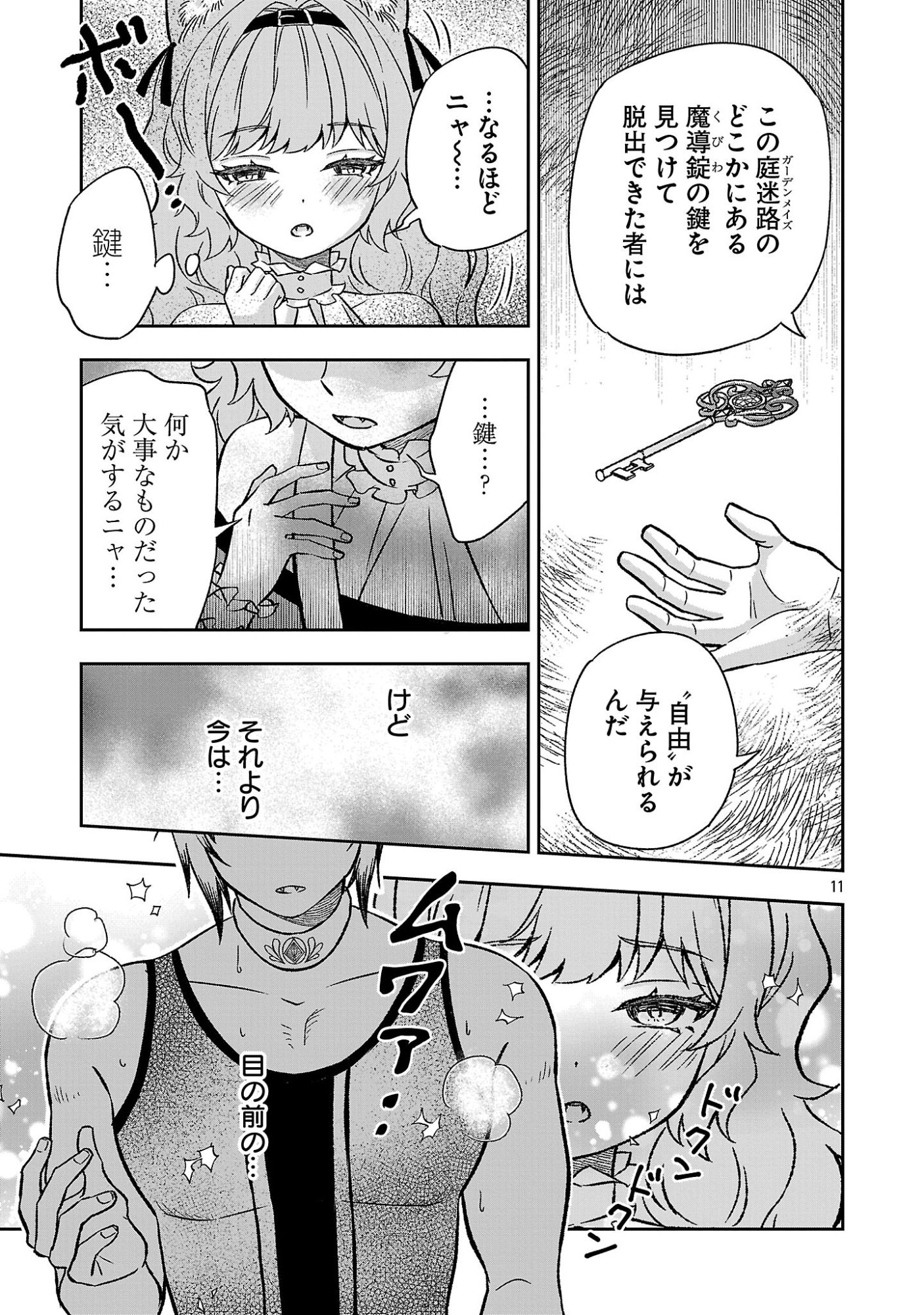 Isekai Demo Joou Sama Chapter 10.2 1ページ