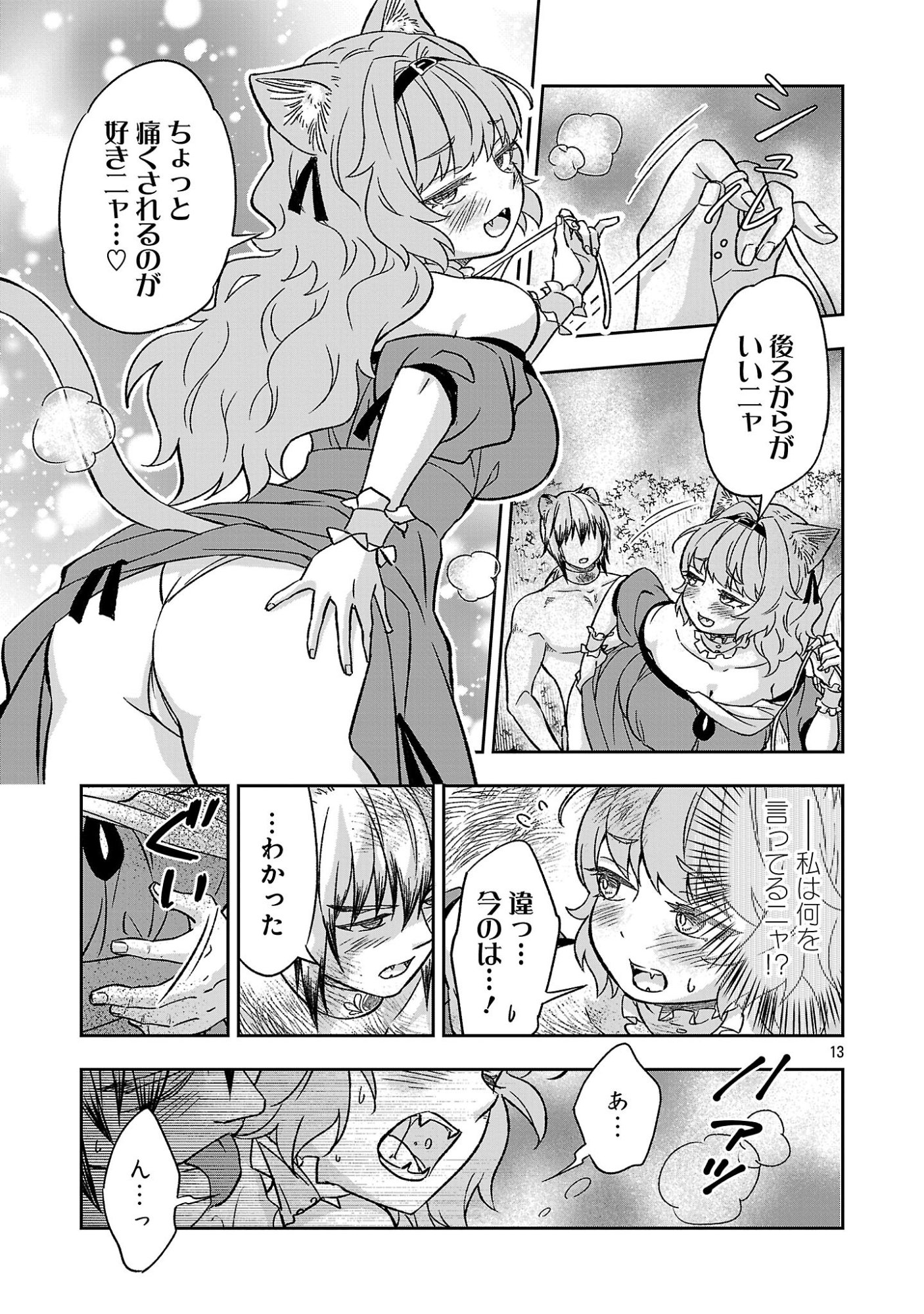 Isekai Demo Joou Sama Chapter 10.2 3ページ