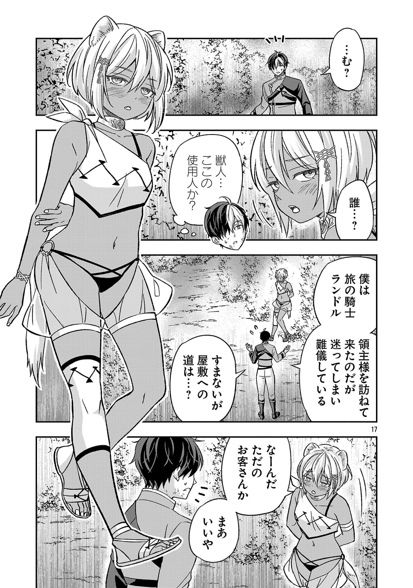 Isekai Demo Joou Sama Chapter 10.2 7ページ