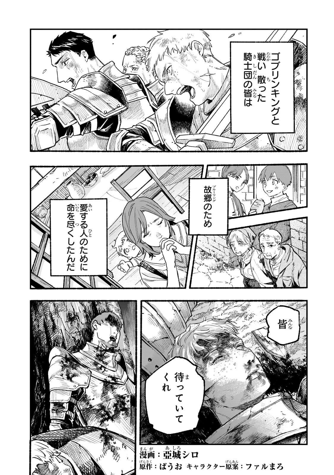 Aldo no Isekai Tensei Chapter 12.1 1ページ