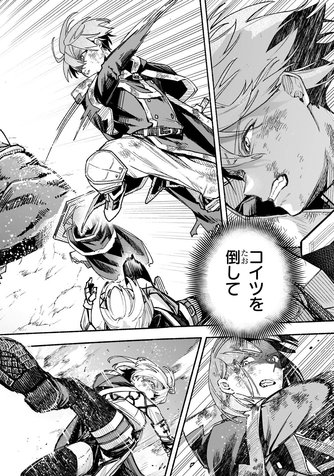 Aldo no Isekai Tensei Chapter 12.1 2ページ