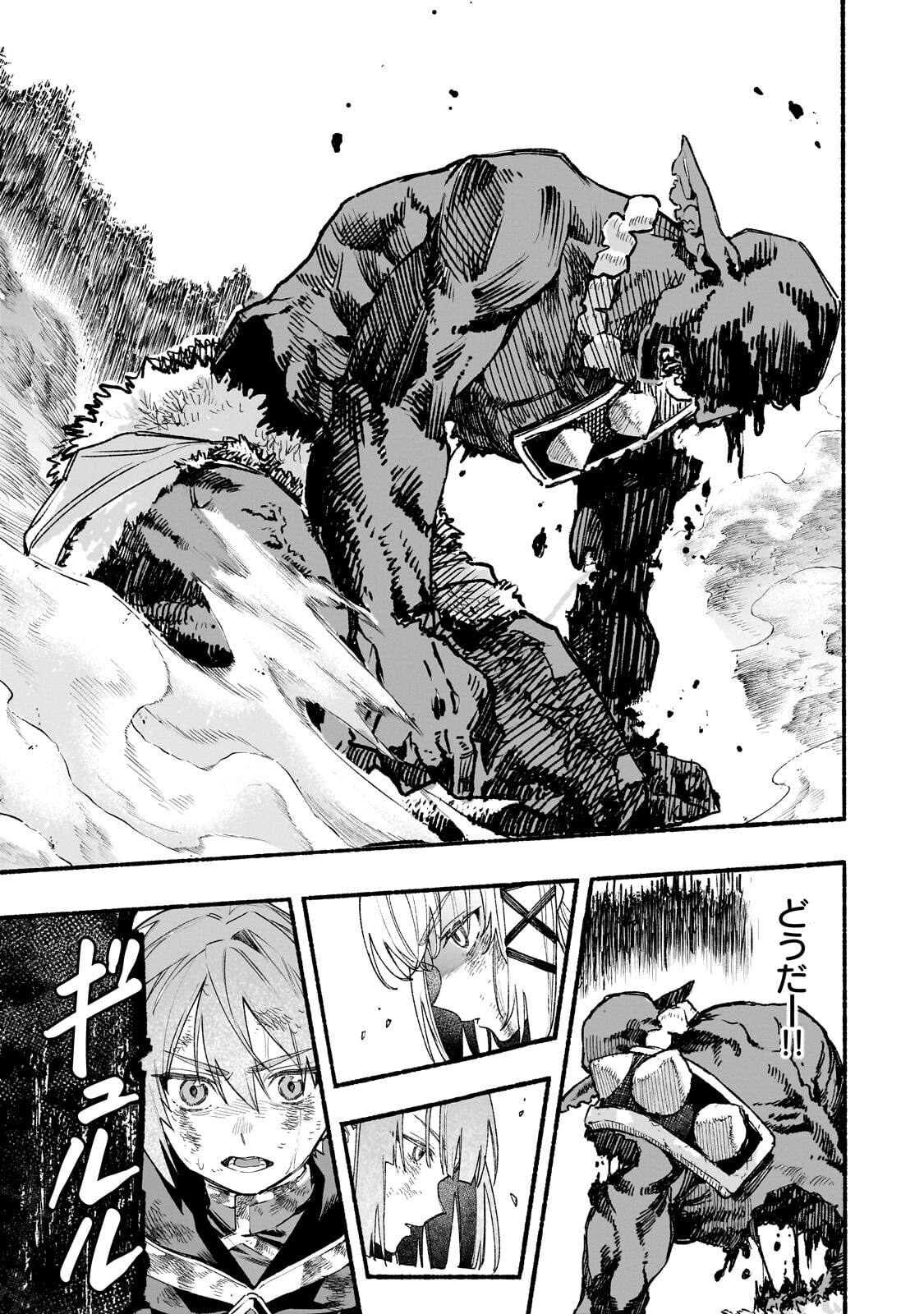 Aldo no Isekai Tensei Chapter 12.1 5ページ