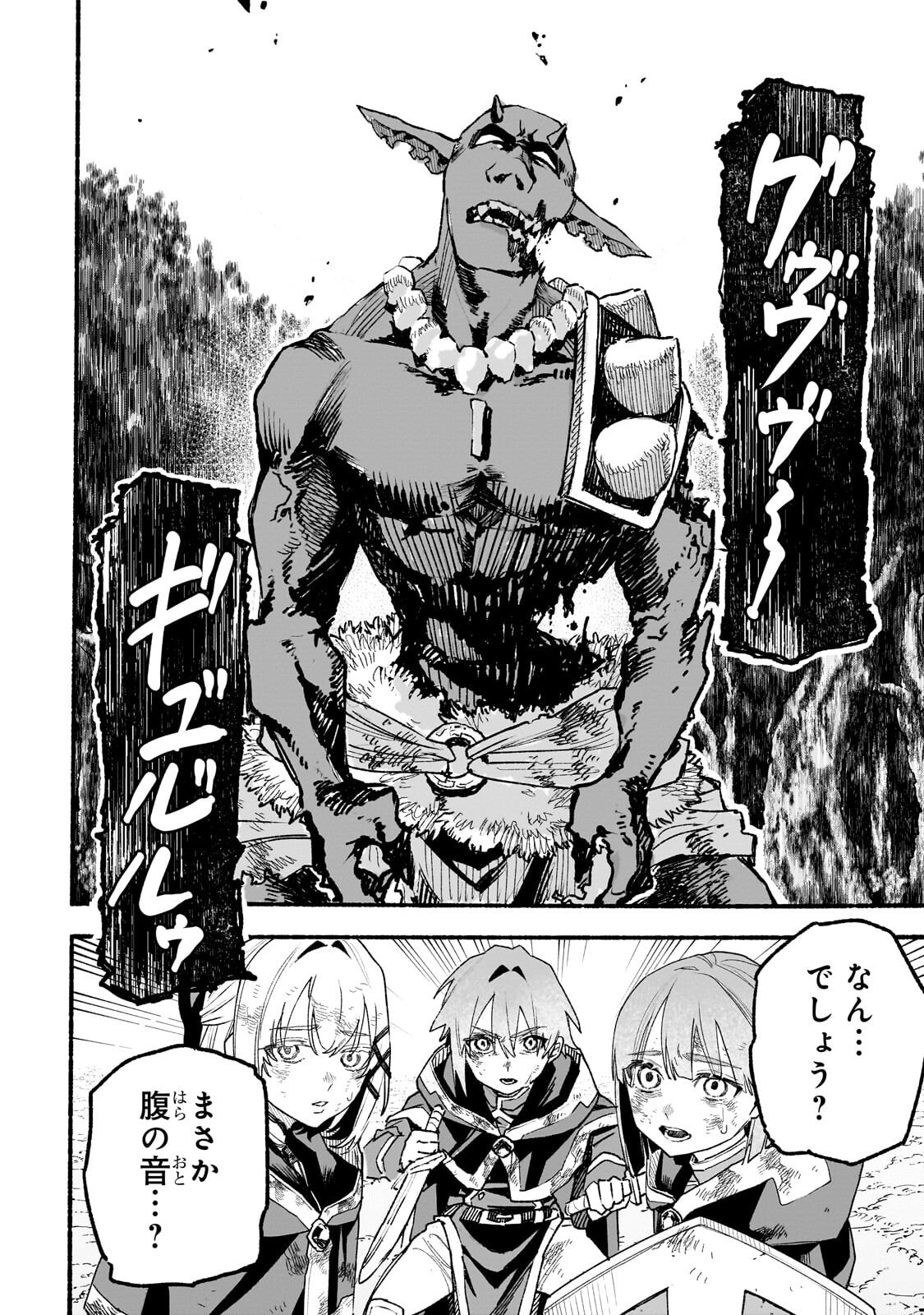 Aldo no Isekai Tensei Chapter 12.1 6ページ