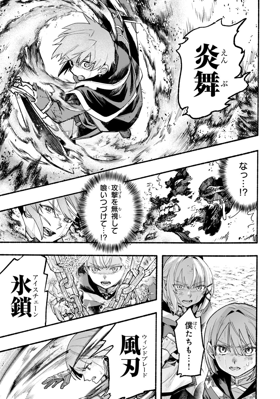 Aldo no Isekai Tensei Chapter 12.1 9ページ