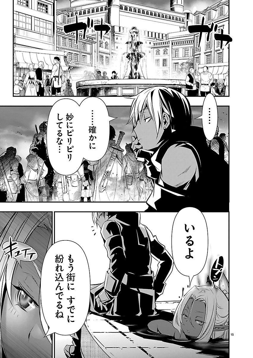 Isekai NTR - Shinyuu no Onna o Saikyou Skill de Otosu Houhou Chapter 79 15ページ