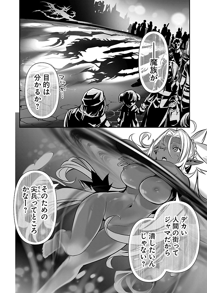 Isekai NTR - Shinyuu no Onna o Saikyou Skill de Otosu Houhou Chapter 79 16ページ