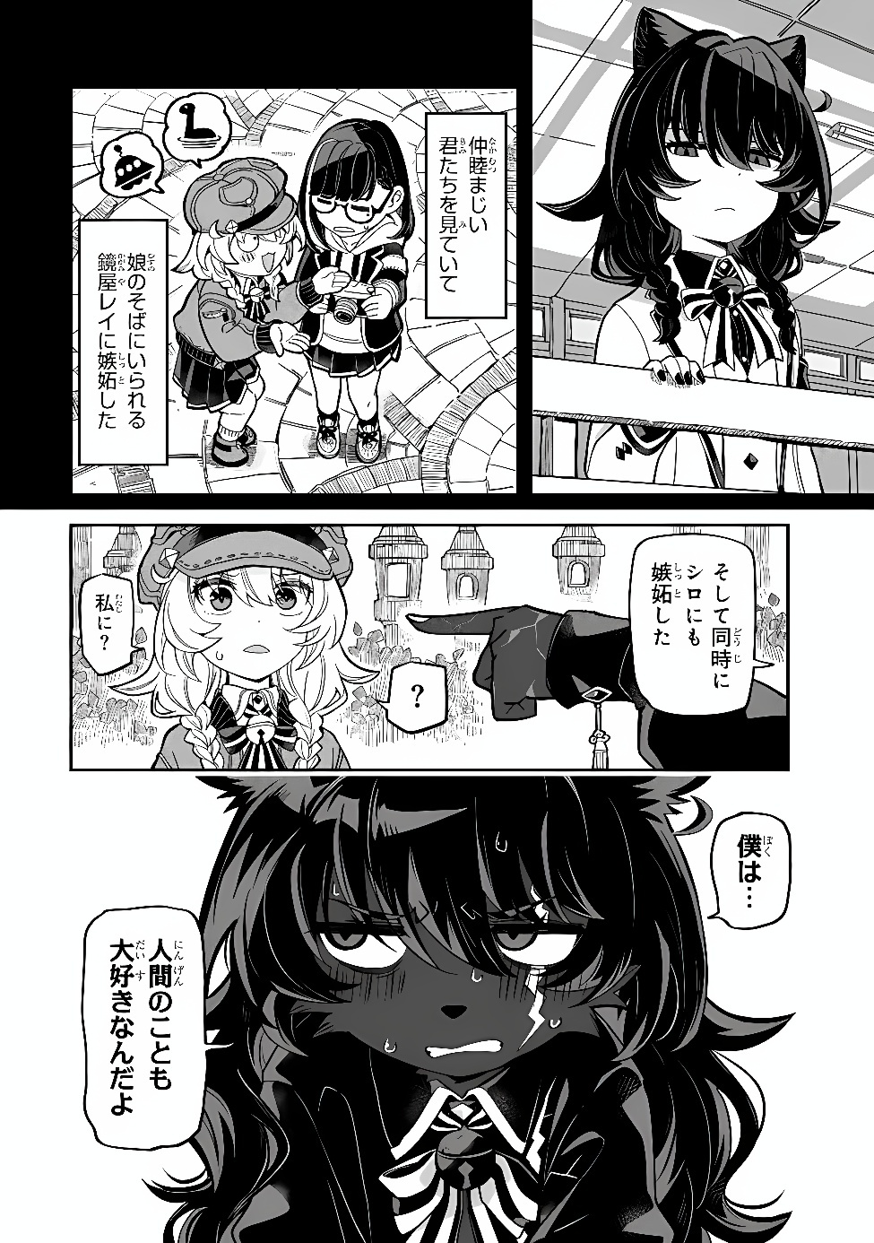 Occult Times! Chapter 26 10ページ
