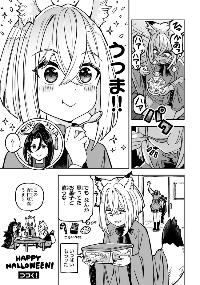 Occult Times! Chapter 26.5 5ページ