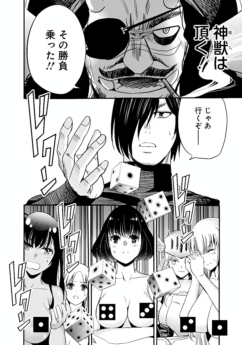 Uragirareta S-Rank Boukensha no Ore wa, Ai suru Dorei no Kanojora to Tomo ni Dorei dake no Harem Guild wo Tsukuru Chapter 147 14ページ