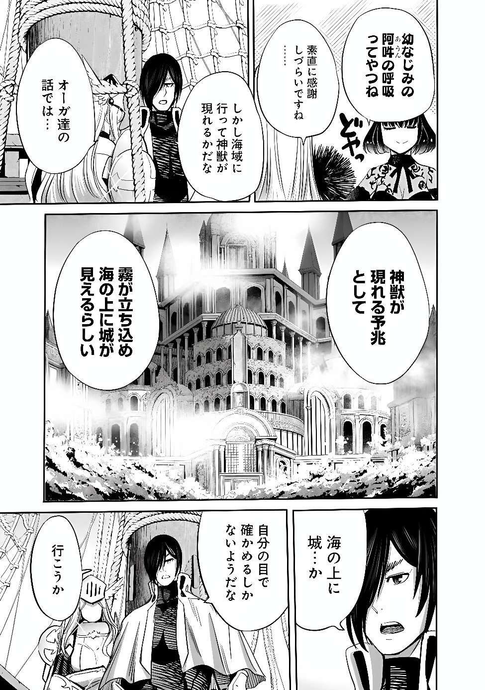Uragirareta S-Rank Boukensha no Ore wa, Ai suru Dorei no Kanojora to Tomo ni Dorei dake no Harem Guild wo Tsukuru Chapter 147 17ページ