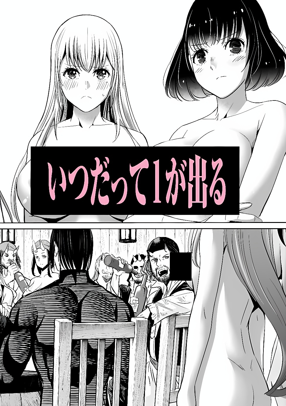 Uragirareta S-Rank Boukensha no Ore wa, Ai suru Dorei no Kanojora to Tomo ni Dorei dake no Harem Guild wo Tsukuru Chapter 147 3ページ