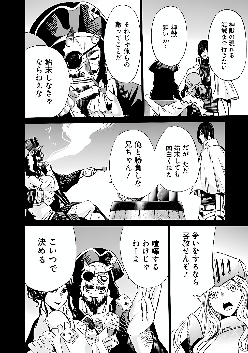 Uragirareta S-Rank Boukensha no Ore wa, Ai suru Dorei no Kanojora to Tomo ni Dorei dake no Harem Guild wo Tsukuru Chapter 147 6ページ