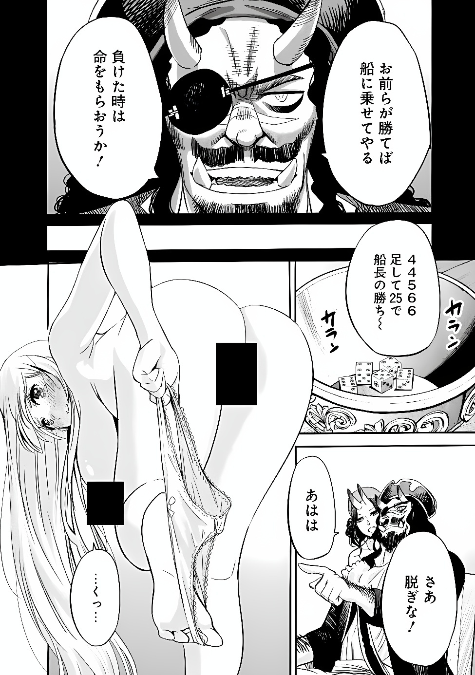 Uragirareta S-Rank Boukensha no Ore wa, Ai suru Dorei no Kanojora to Tomo ni Dorei dake no Harem Guild wo Tsukuru Chapter 147 8ページ