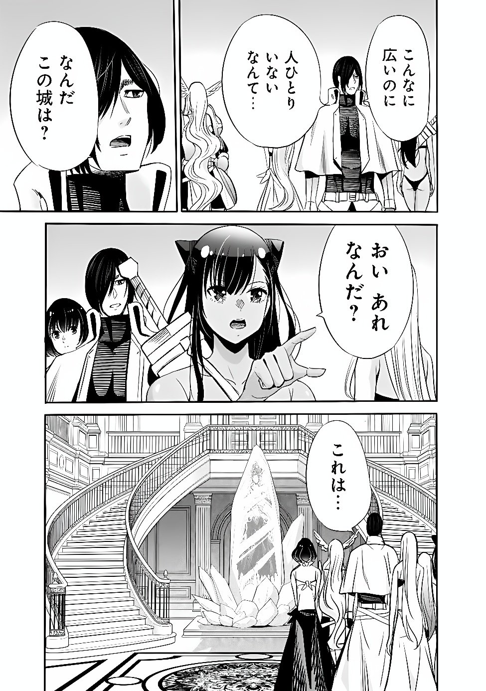 Uragirareta S-Rank Boukensha no Ore wa, Ai suru Dorei no Kanojora to Tomo ni Dorei dake no Harem Guild wo Tsukuru Chapter 148 13ページ