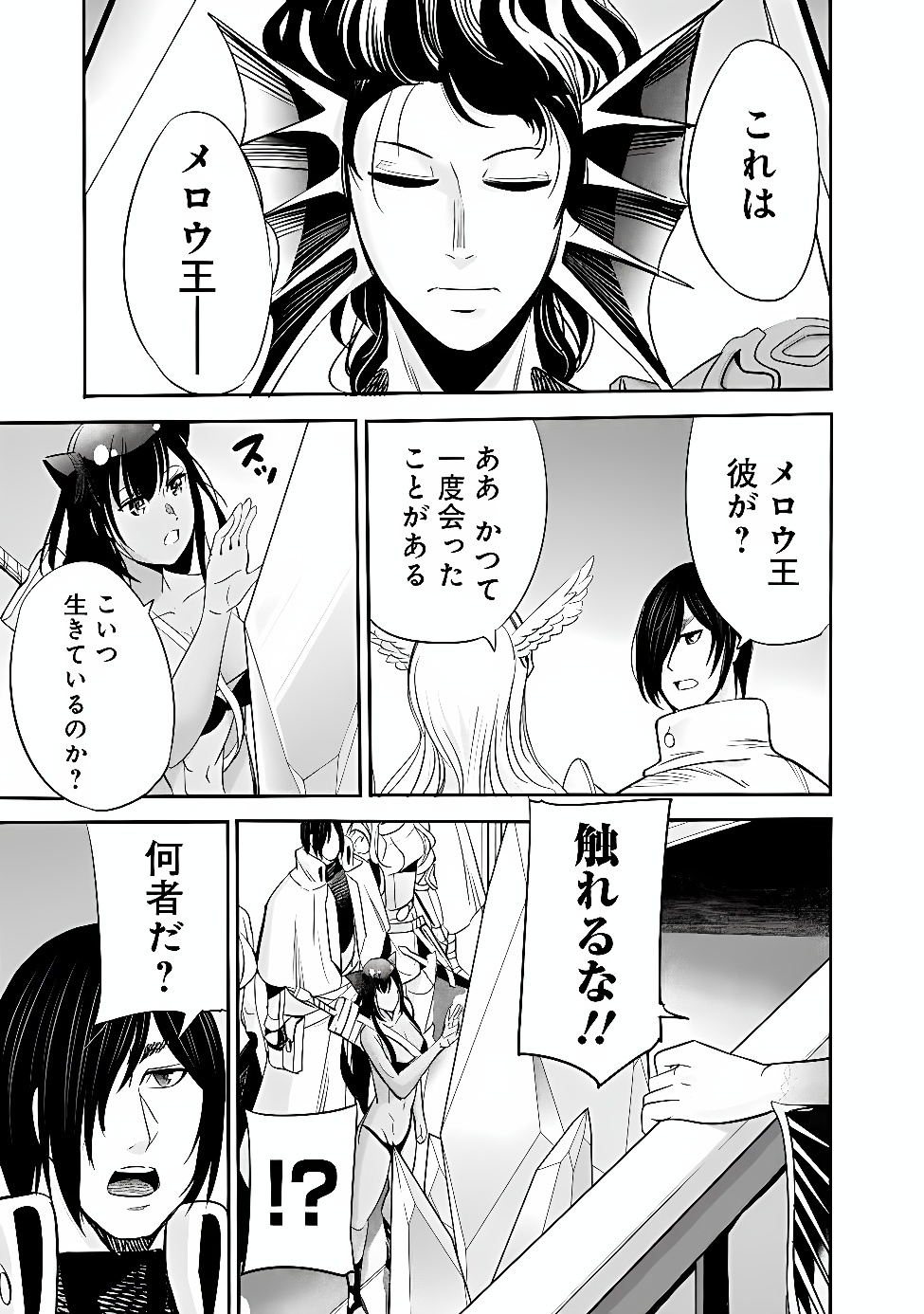 Uragirareta S-Rank Boukensha no Ore wa, Ai suru Dorei no Kanojora to Tomo ni Dorei dake no Harem Guild wo Tsukuru Chapter 148 15ページ