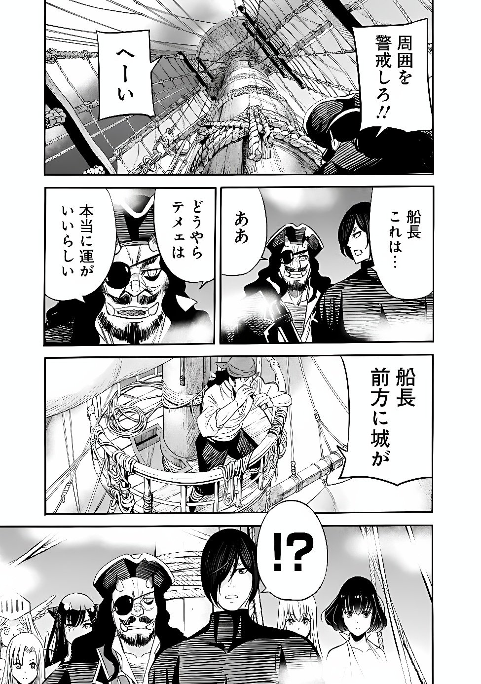Uragirareta S-Rank Boukensha no Ore wa, Ai suru Dorei no Kanojora to Tomo ni Dorei dake no Harem Guild wo Tsukuru Chapter 148 7ページ