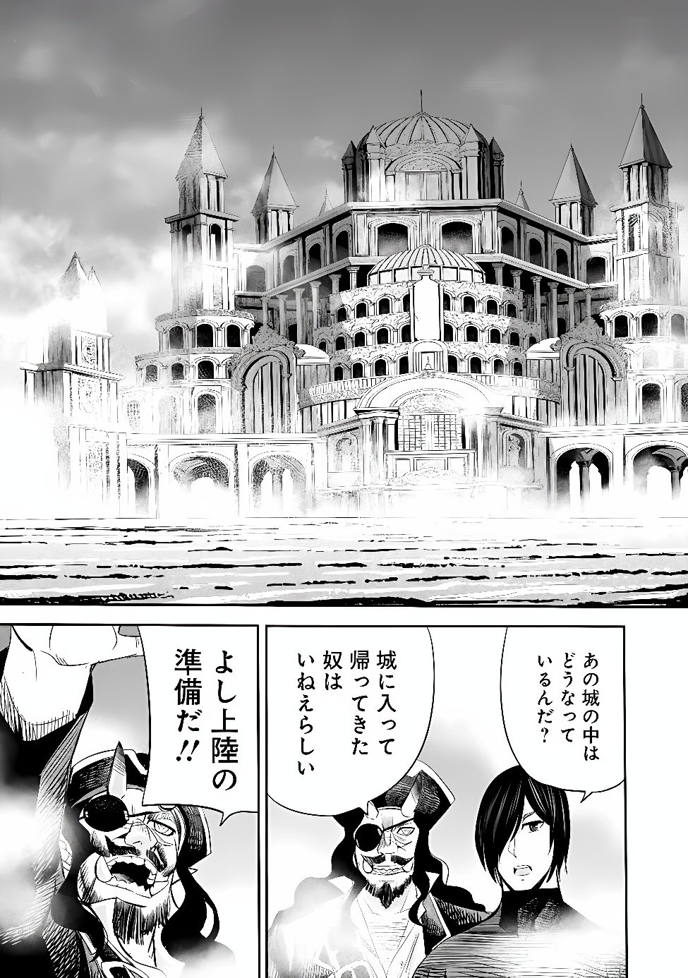 Uragirareta S-Rank Boukensha no Ore wa, Ai suru Dorei no Kanojora to Tomo ni Dorei dake no Harem Guild wo Tsukuru Chapter 148 8ページ
