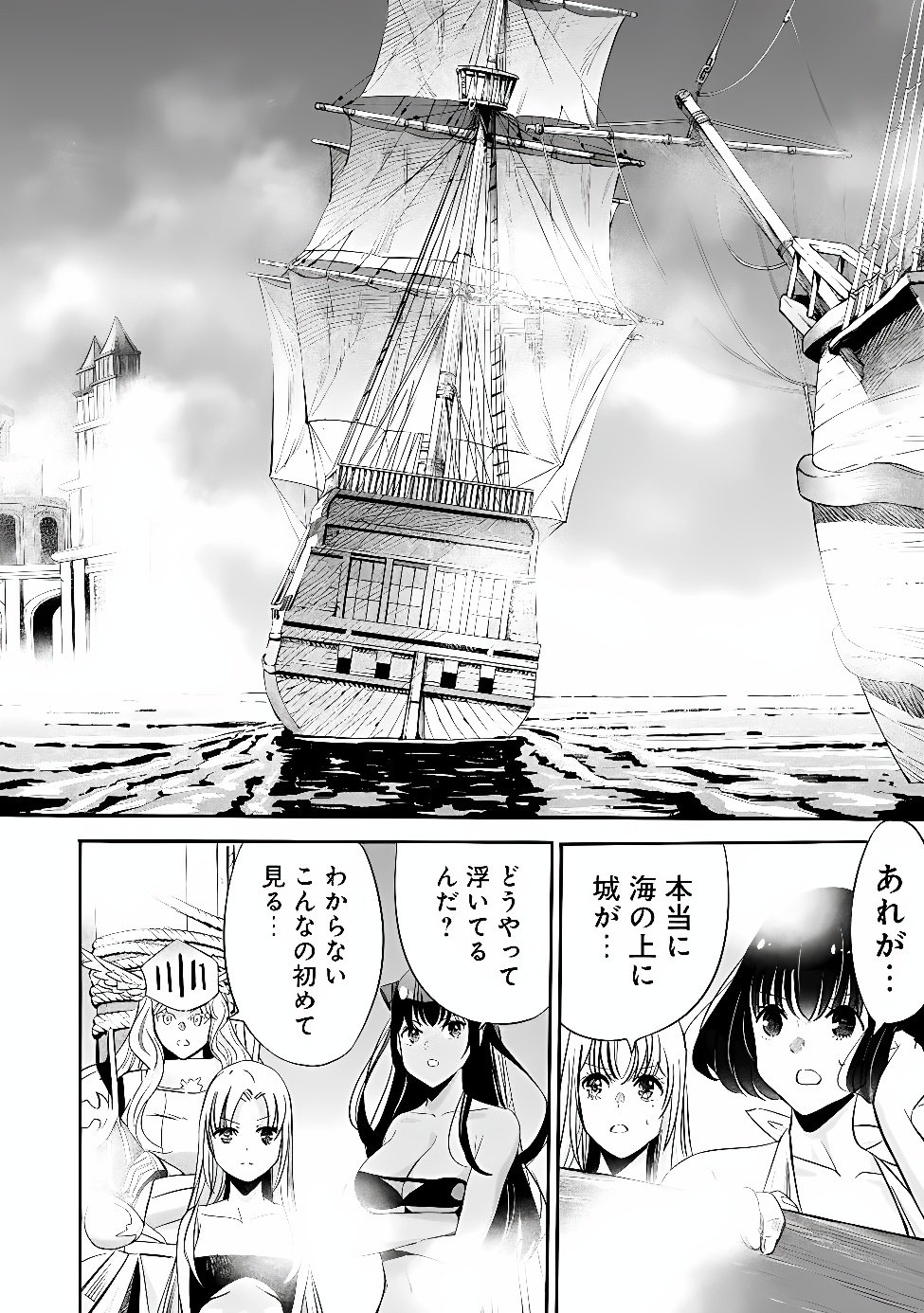 Uragirareta S-Rank Boukensha no Ore wa, Ai suru Dorei no Kanojora to Tomo ni Dorei dake no Harem Guild wo Tsukuru Chapter 148 9ページ