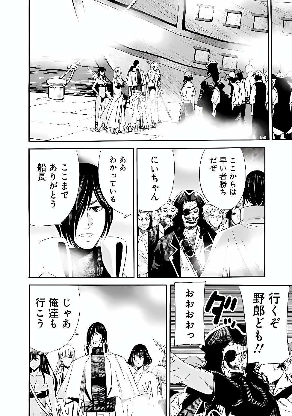 Uragirareta S-Rank Boukensha no Ore wa, Ai suru Dorei no Kanojora to Tomo ni Dorei dake no Harem Guild wo Tsukuru Chapter 148 10ページ