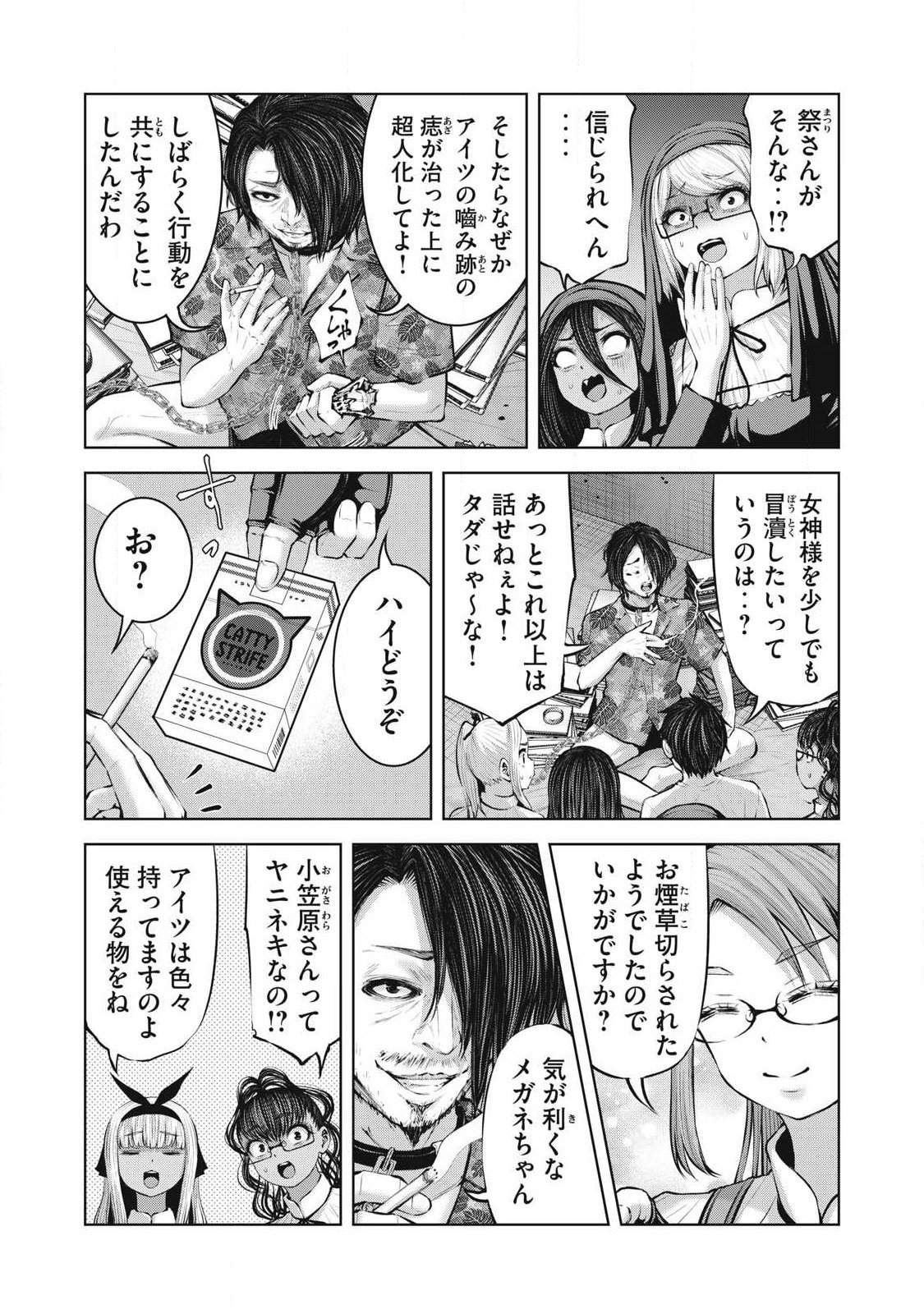 Zombie Sekai de Harem o Tsukurou! Chapter 39.2 2ページ