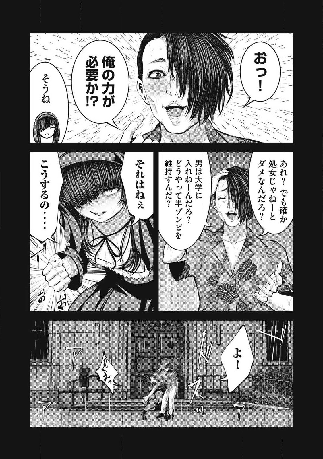 Zombie Sekai de Harem o Tsukurou! Chapter 39.2 14ページ