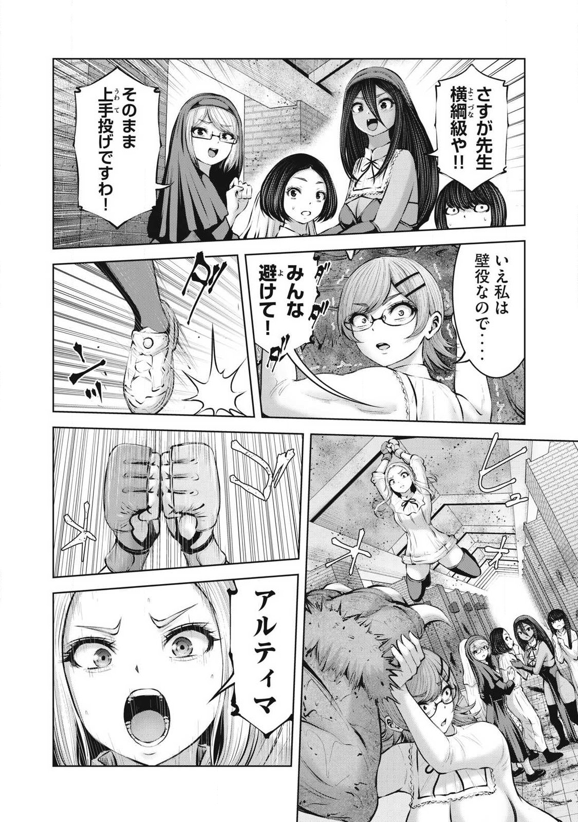 Zombie Sekai de Harem o Tsukurou! Chapter 40.1 16ページ