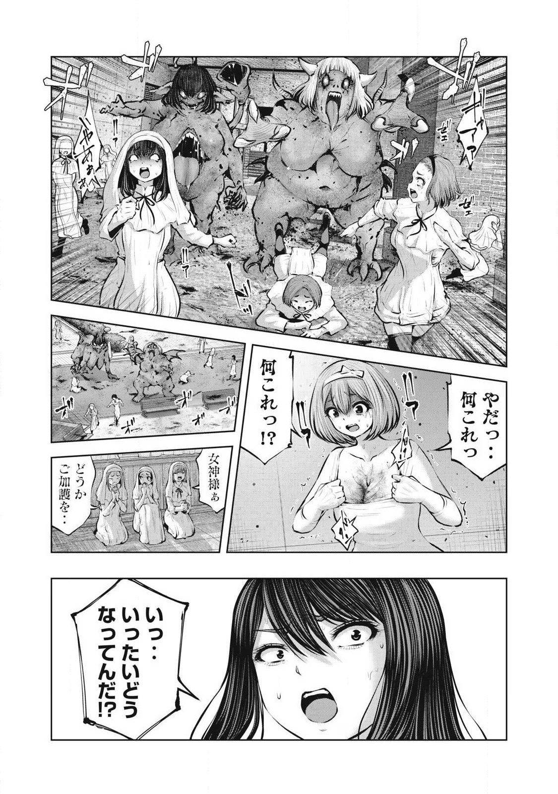 Zombie Sekai de Harem o Tsukurou! Chapter 40.1 5ページ