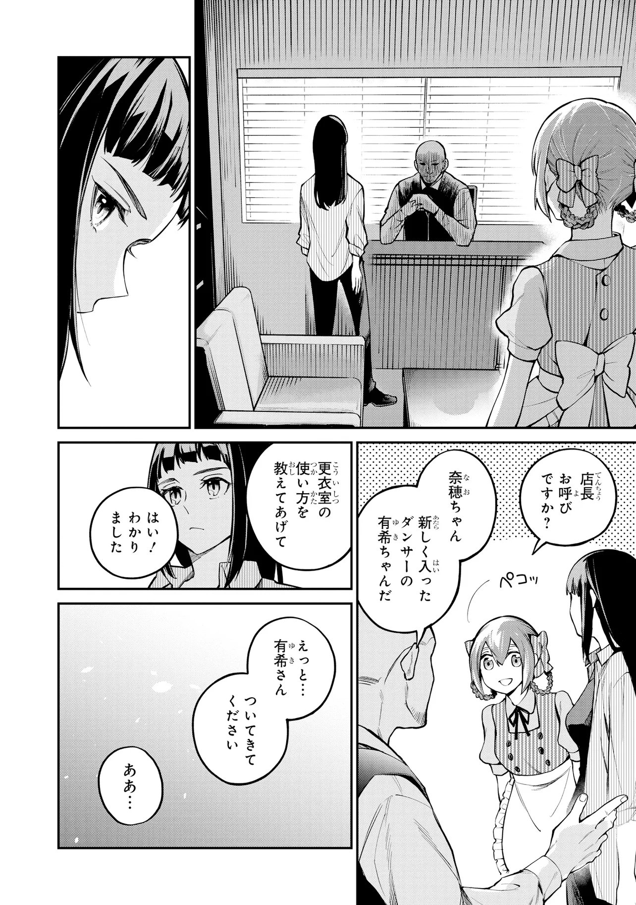 Mahouka Koukou no Rettousei - Yoru no Tobari ni Yami wa Hirameku Chapter 26.1 6ページ