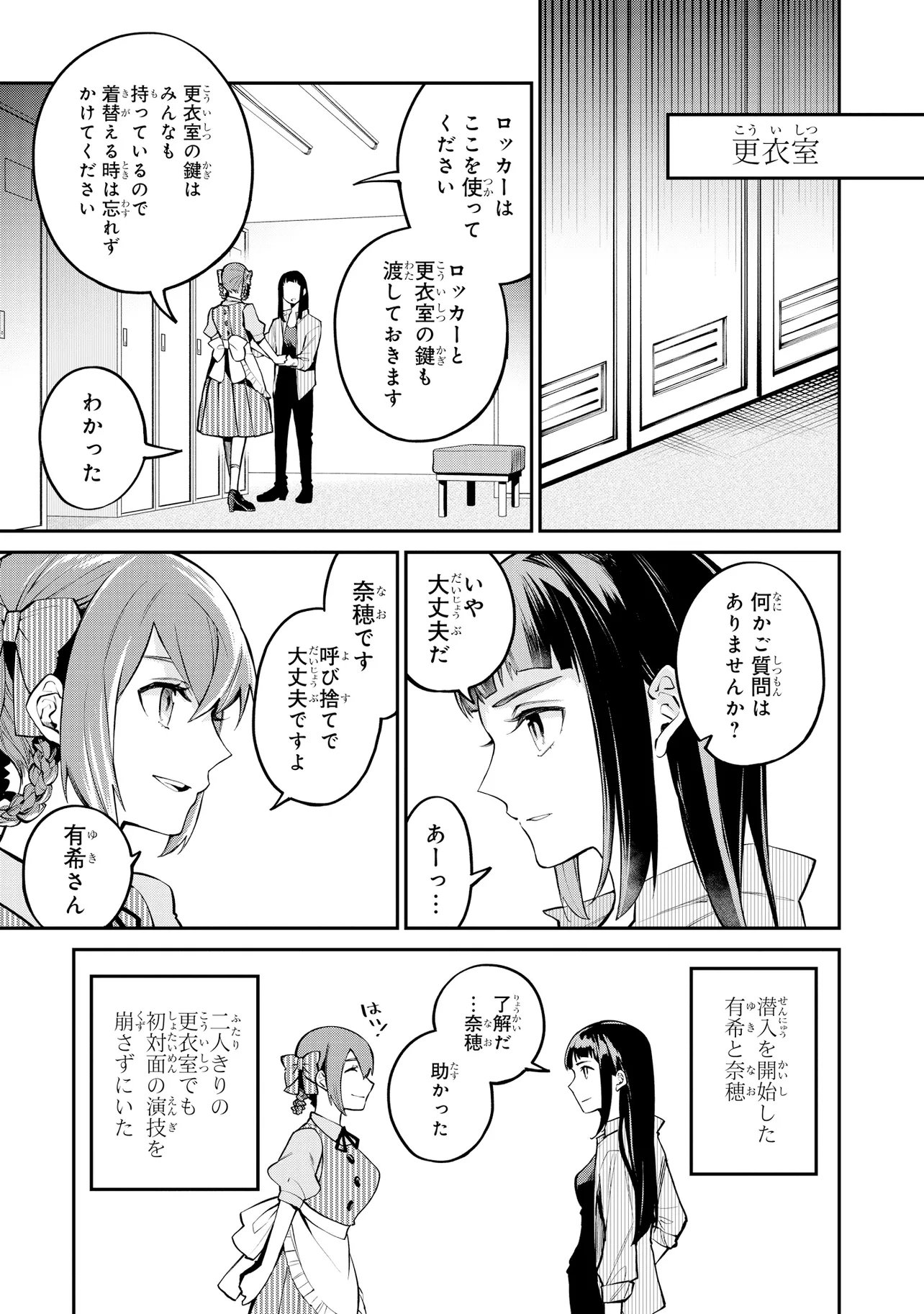 Mahouka Koukou no Rettousei - Yoru no Tobari ni Yami wa Hirameku Chapter 26.1 7ページ