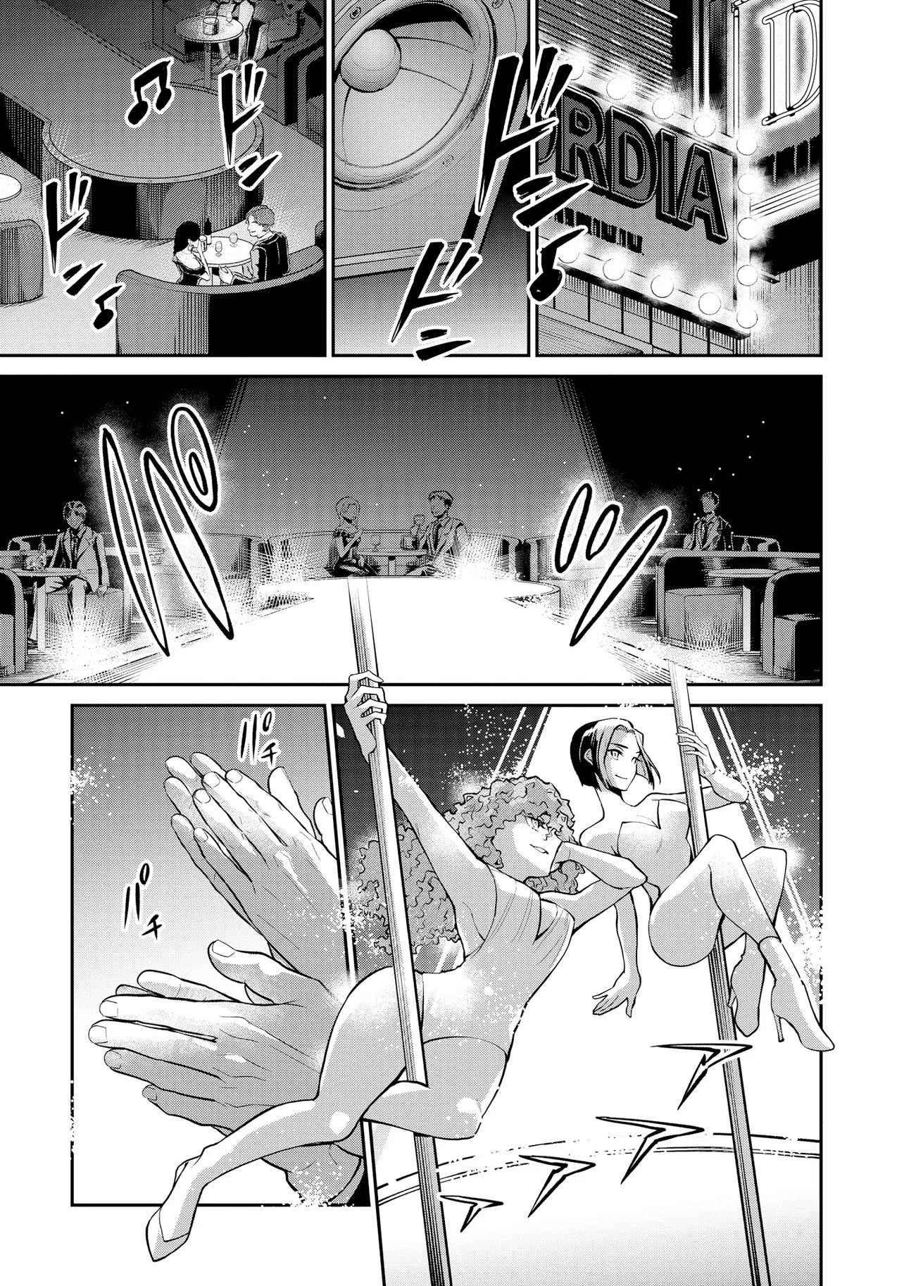 Mahouka Koukou no Rettousei - Yoru no Tobari ni Yami wa Hirameku Chapter 26.2 1ページ