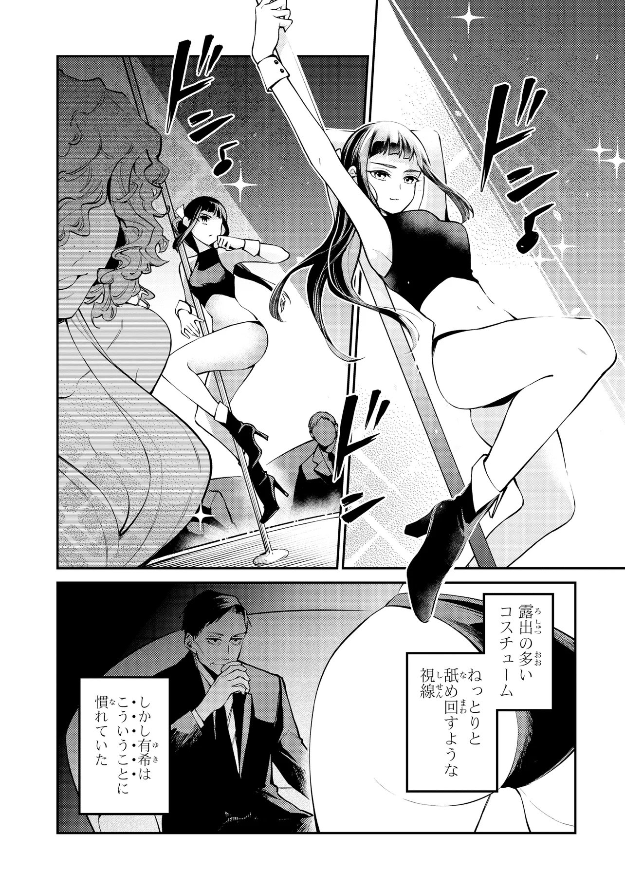 Mahouka Koukou no Rettousei - Yoru no Tobari ni Yami wa Hirameku Chapter 26.2 2ページ
