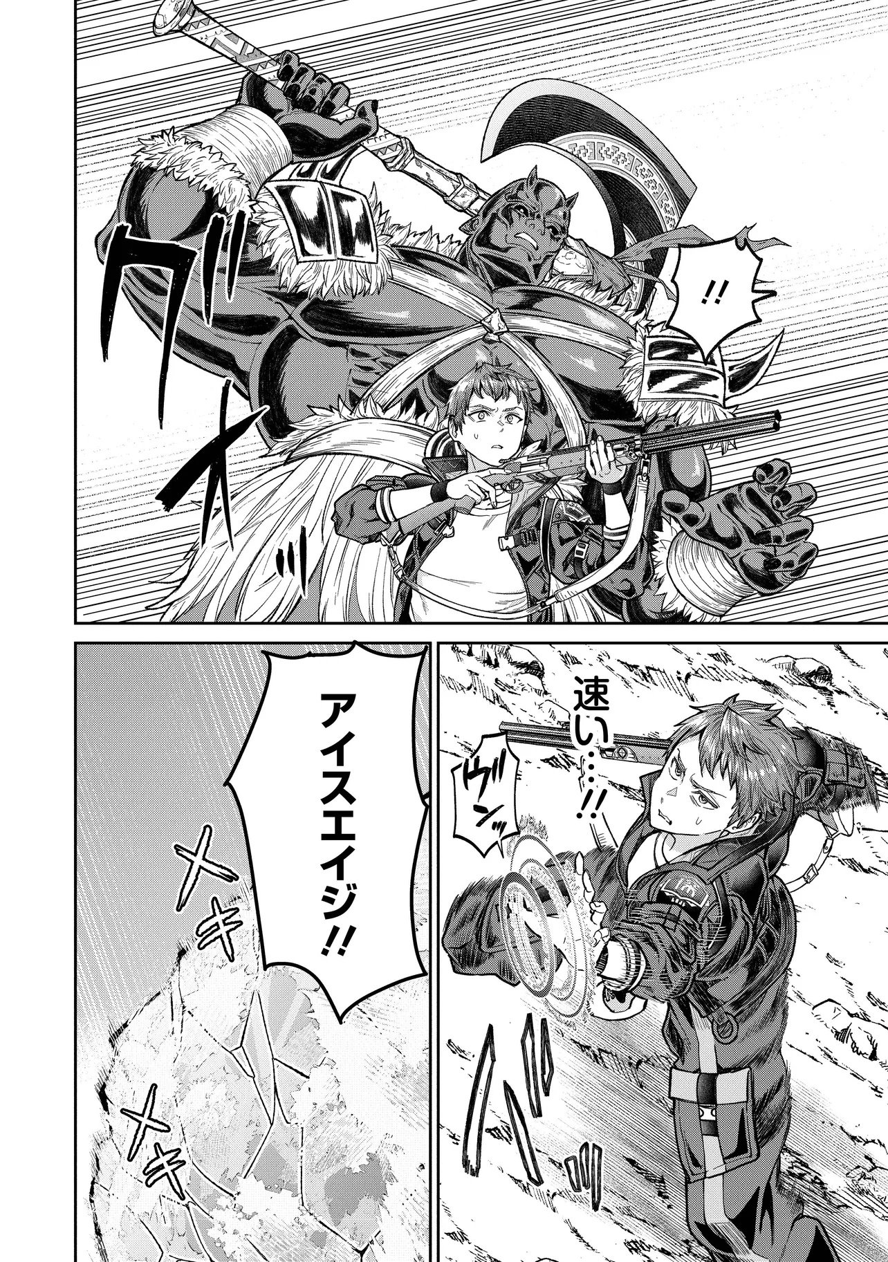 Sunderu Basho ga Inaka Sugite, Dungeon Tansakusha ga Ore Hitori Nan da ga? Chapter 7.1 2ページ