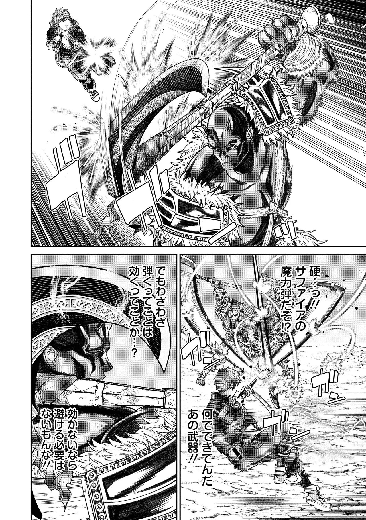 Sunderu Basho ga Inaka Sugite, Dungeon Tansakusha ga Ore Hitori Nan da ga? Chapter 7.1 12ページ