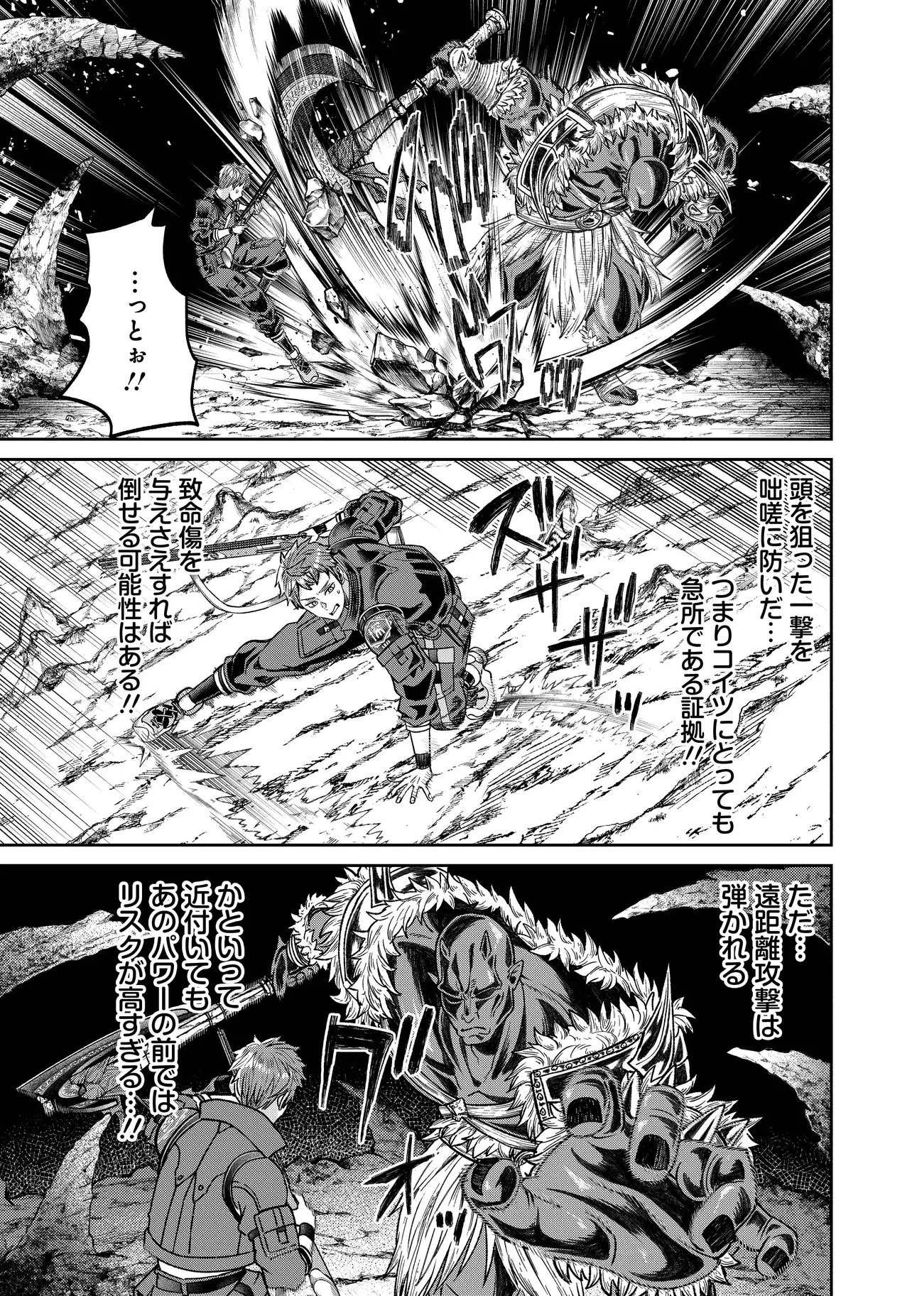 Sunderu Basho ga Inaka Sugite, Dungeon Tansakusha ga Ore Hitori Nan da ga? Chapter 7.1 13ページ