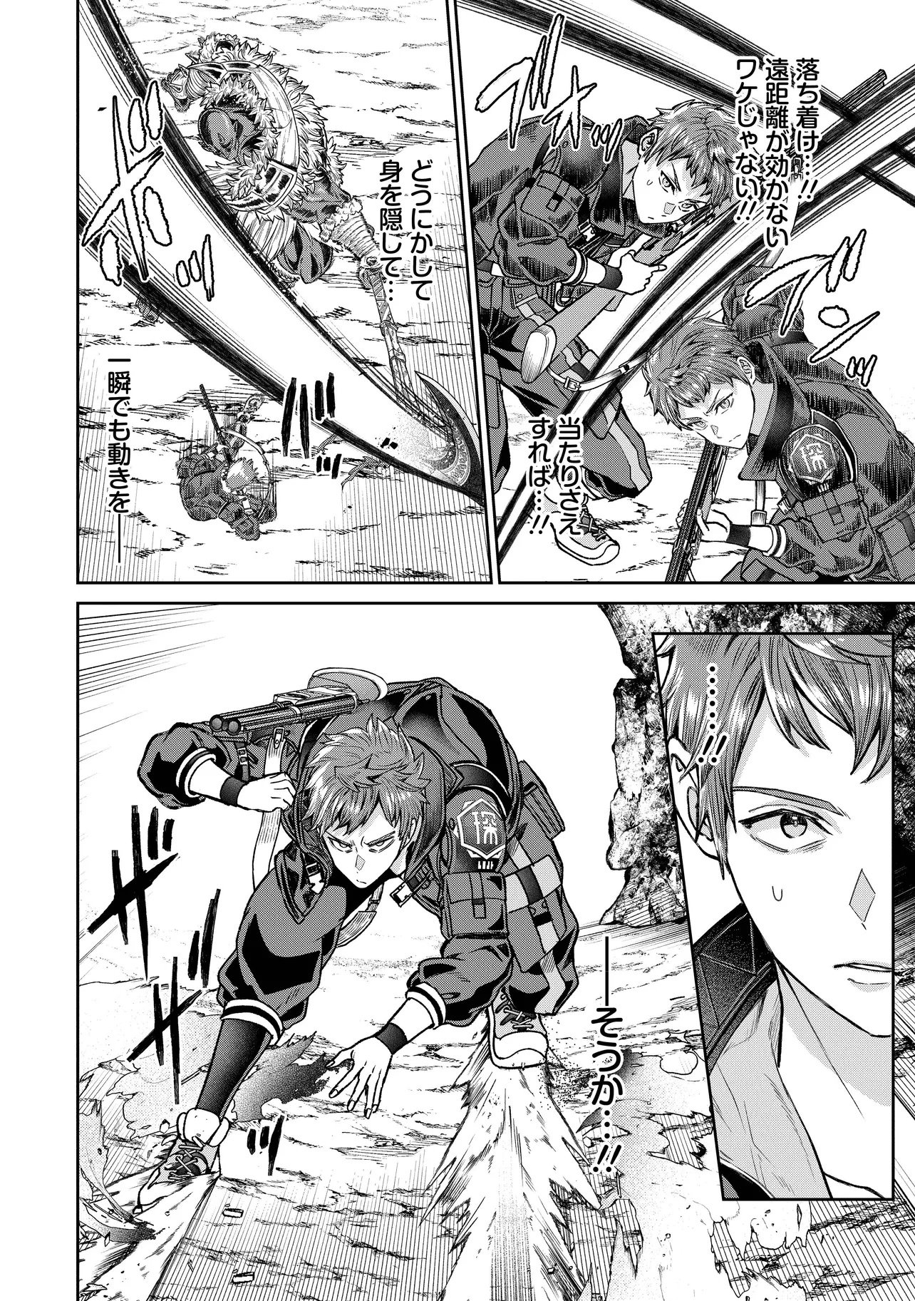 Sunderu Basho ga Inaka Sugite, Dungeon Tansakusha ga Ore Hitori Nan da ga? Chapter 7.1 14ページ