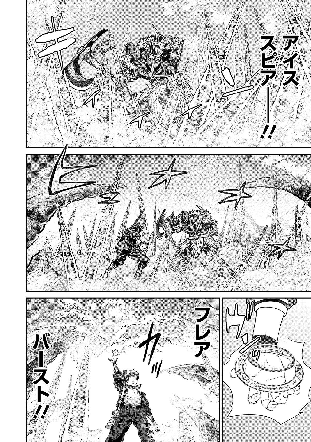 Sunderu Basho ga Inaka Sugite, Dungeon Tansakusha ga Ore Hitori Nan da ga? Chapter 7.1 16ページ