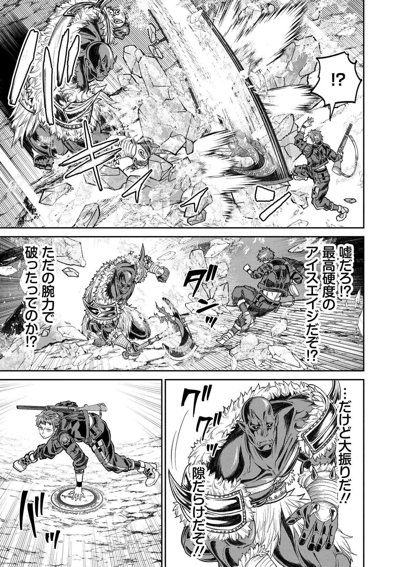 Sunderu Basho ga Inaka Sugite, Dungeon Tansakusha ga Ore Hitori Nan da ga? Chapter 7.1 3ページ
