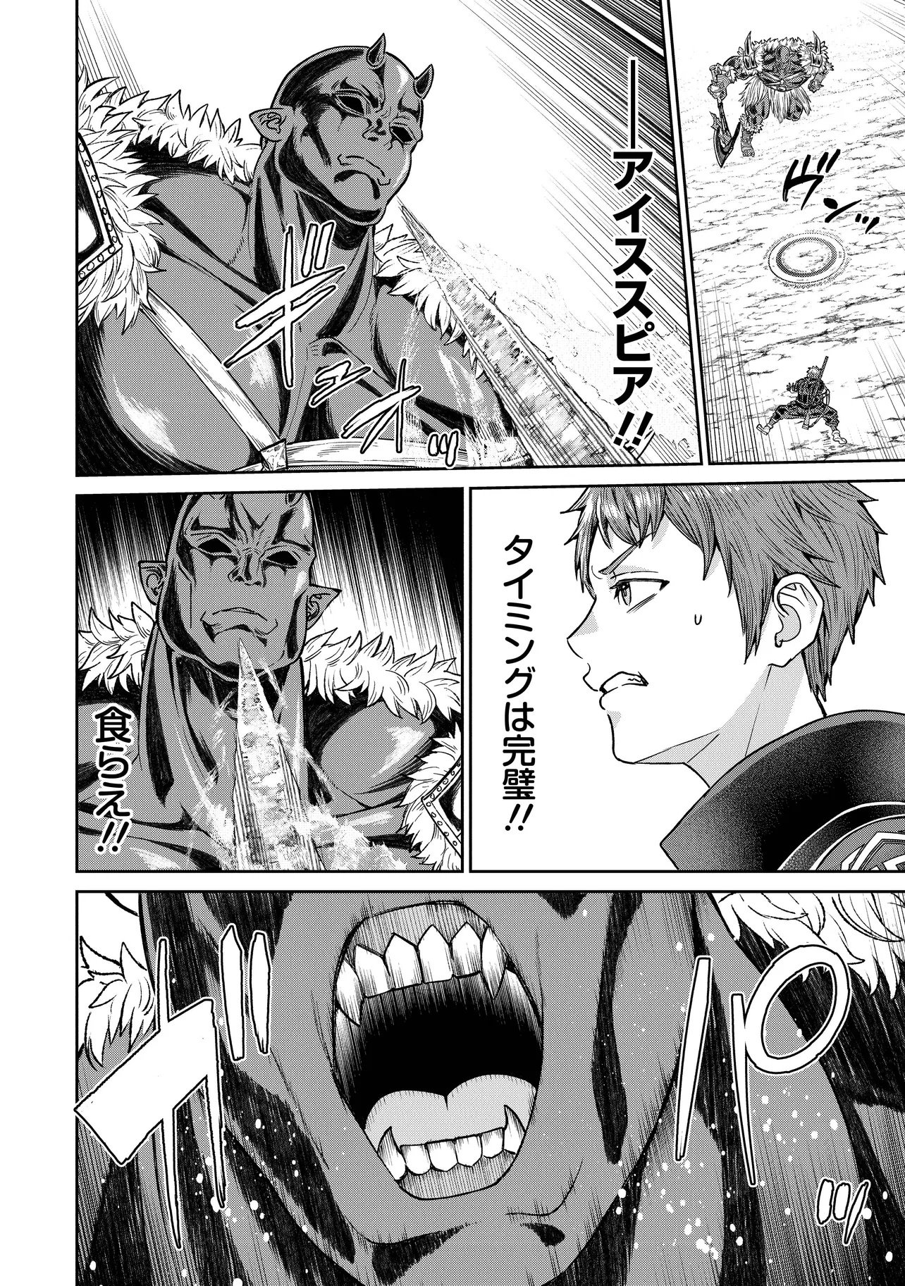 Sunderu Basho ga Inaka Sugite, Dungeon Tansakusha ga Ore Hitori Nan da ga? Chapter 7.1 4ページ
