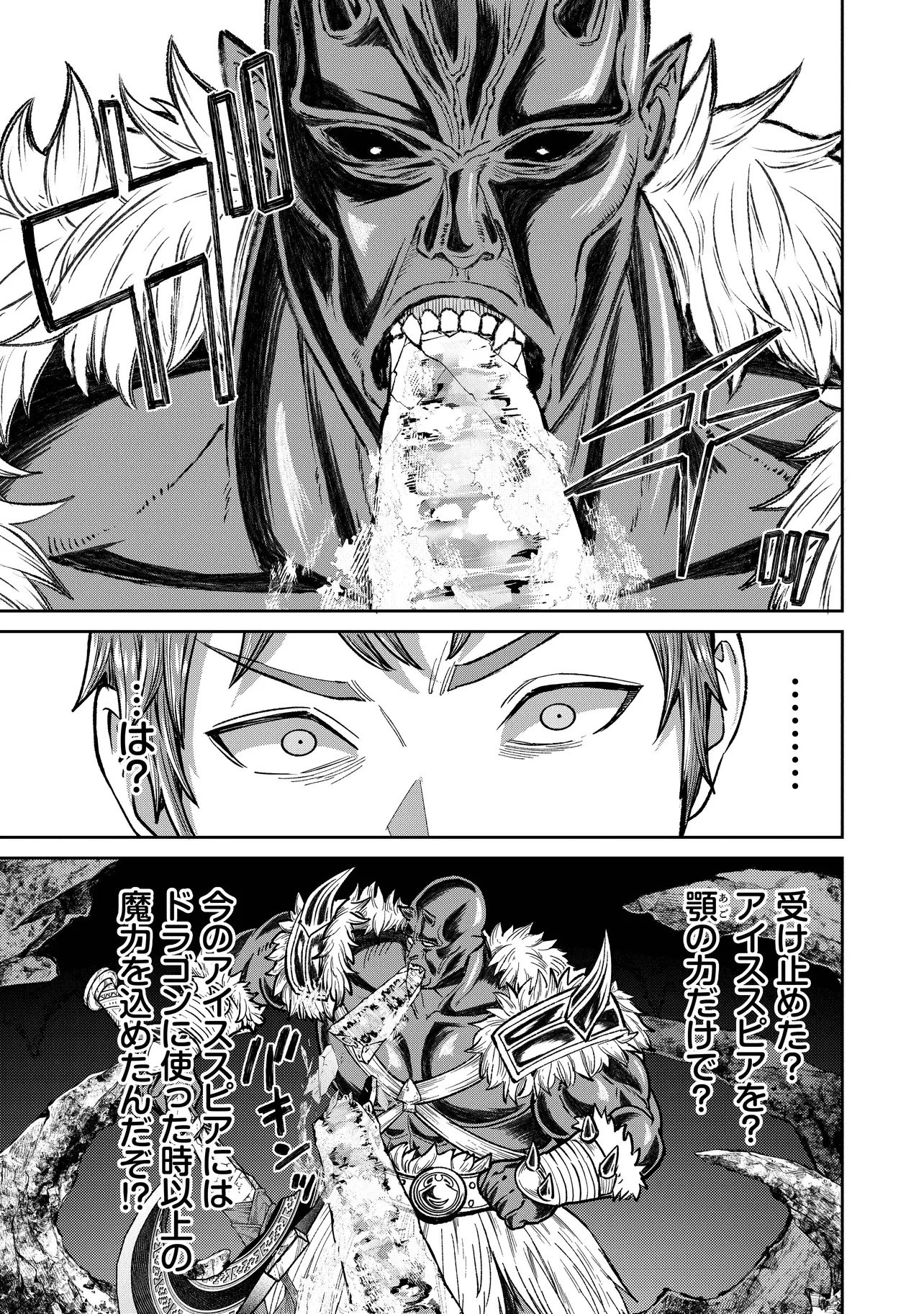 Sunderu Basho ga Inaka Sugite, Dungeon Tansakusha ga Ore Hitori Nan da ga? Chapter 7.1 5ページ