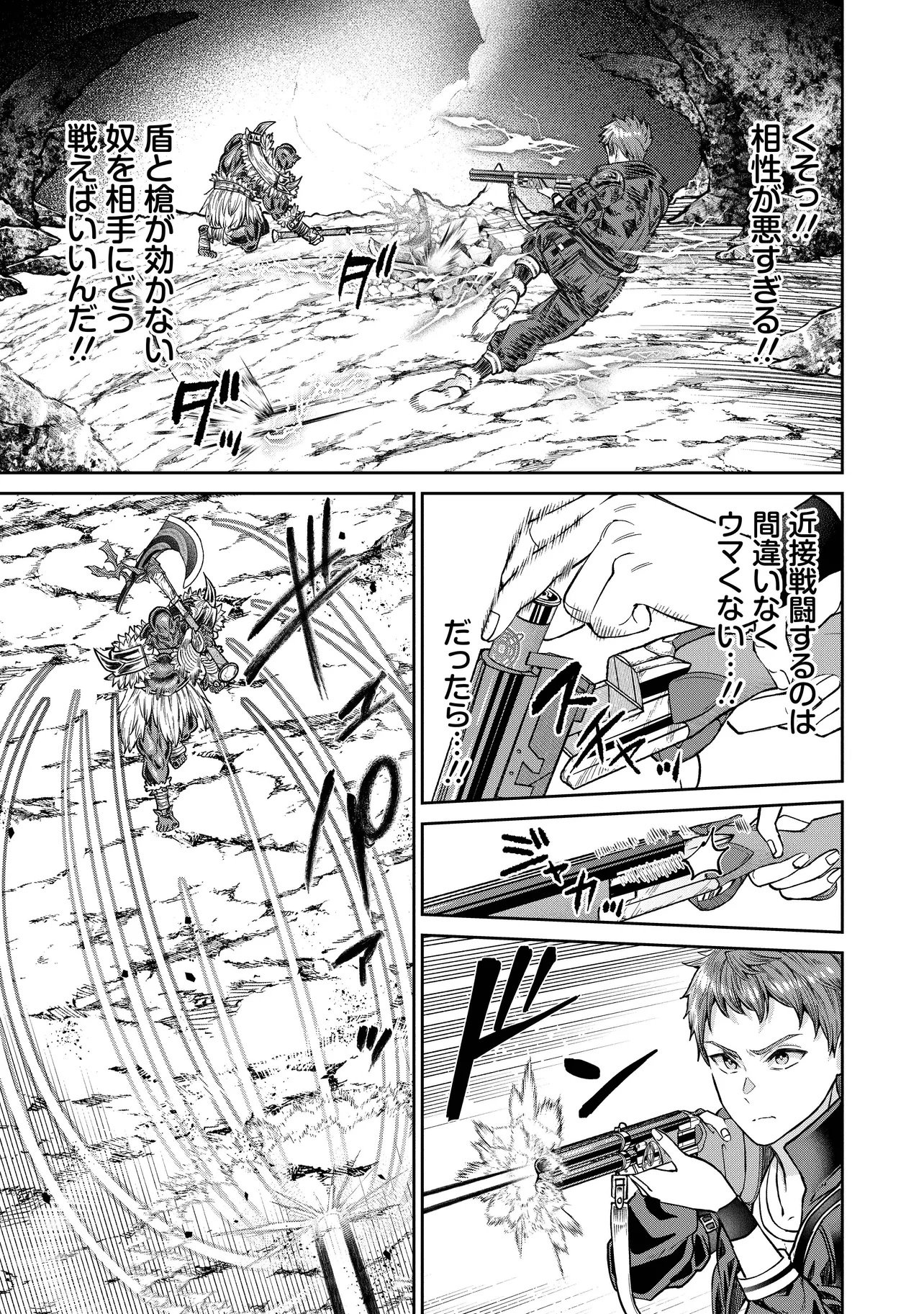 Sunderu Basho ga Inaka Sugite, Dungeon Tansakusha ga Ore Hitori Nan da ga? Chapter 7.1 7ページ