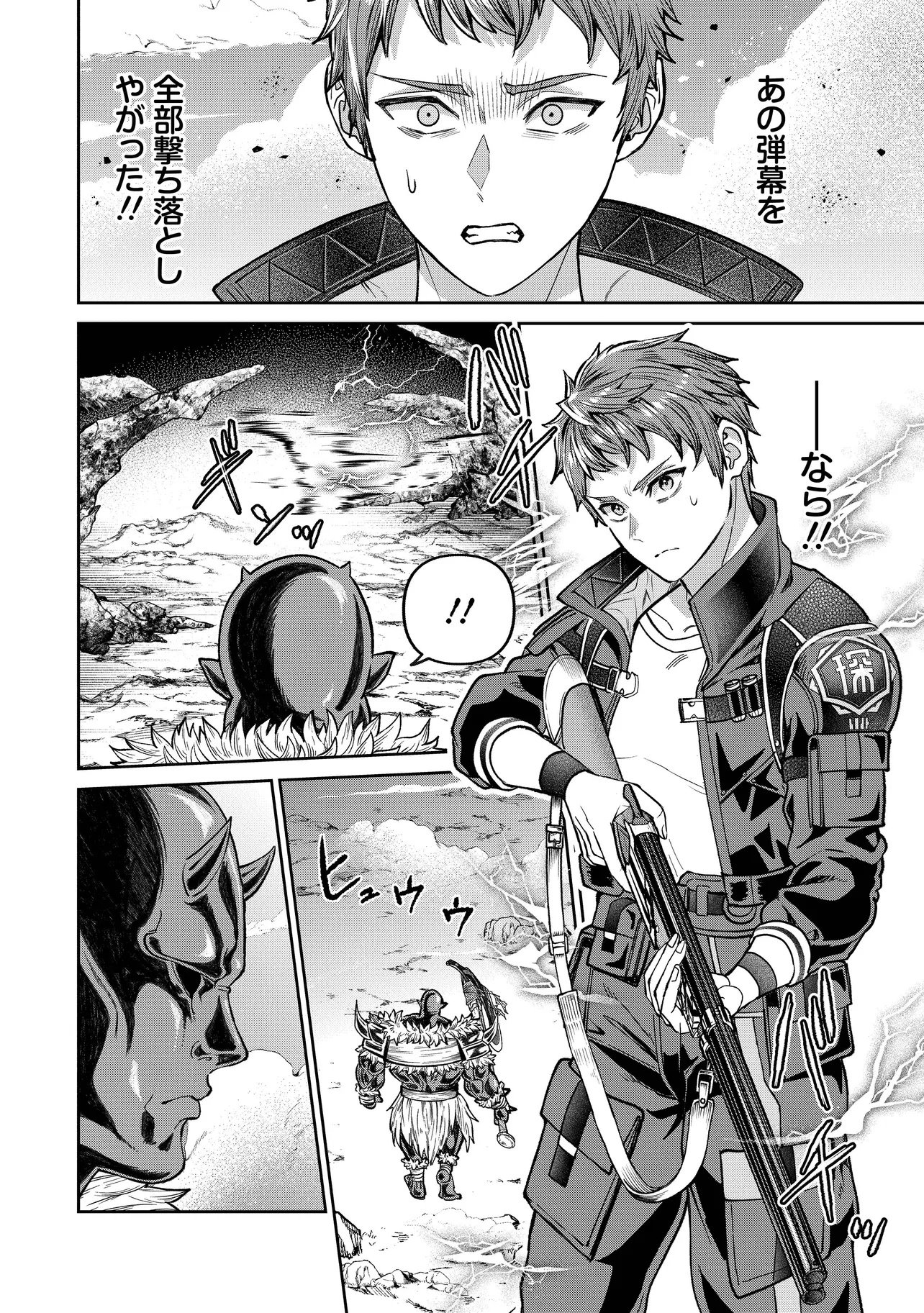 Sunderu Basho ga Inaka Sugite, Dungeon Tansakusha ga Ore Hitori Nan da ga? Chapter 7.1 10ページ