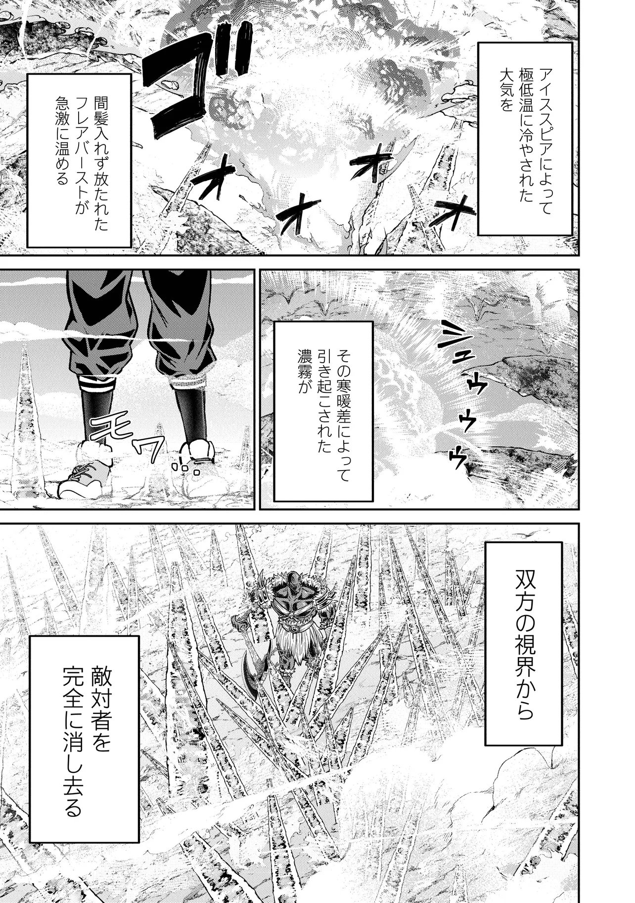 Sunderu Basho ga Inaka Sugite, Dungeon Tansakusha ga Ore Hitori Nan da ga? Chapter 7.2 1ページ