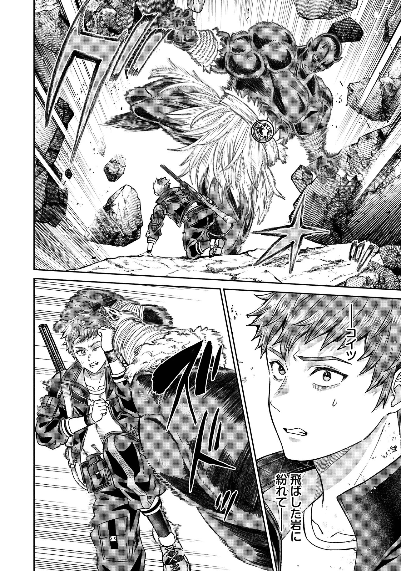 Sunderu Basho ga Inaka Sugite, Dungeon Tansakusha ga Ore Hitori Nan da ga? Chapter 7.2 12ページ