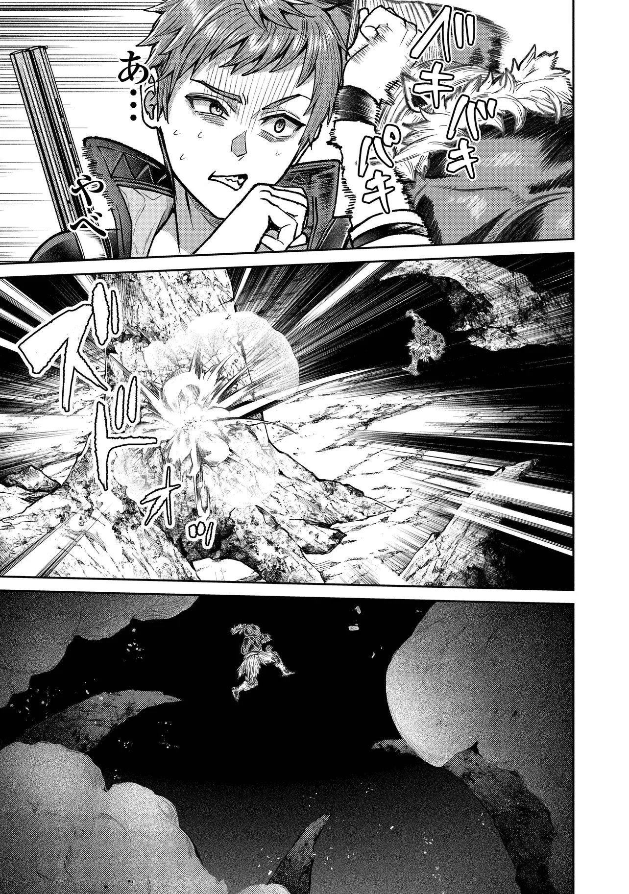 Sunderu Basho ga Inaka Sugite, Dungeon Tansakusha ga Ore Hitori Nan da ga? Chapter 7.2 13ページ