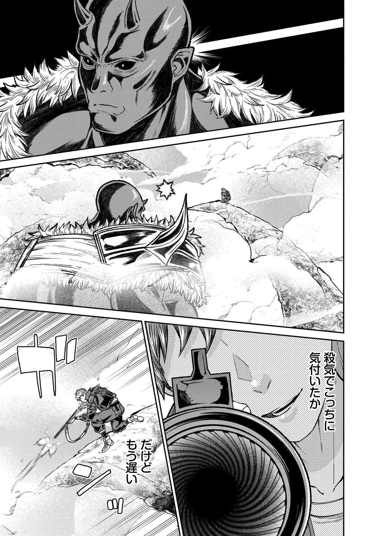 Sunderu Basho ga Inaka Sugite, Dungeon Tansakusha ga Ore Hitori Nan da ga? Chapter 7.2 3ページ