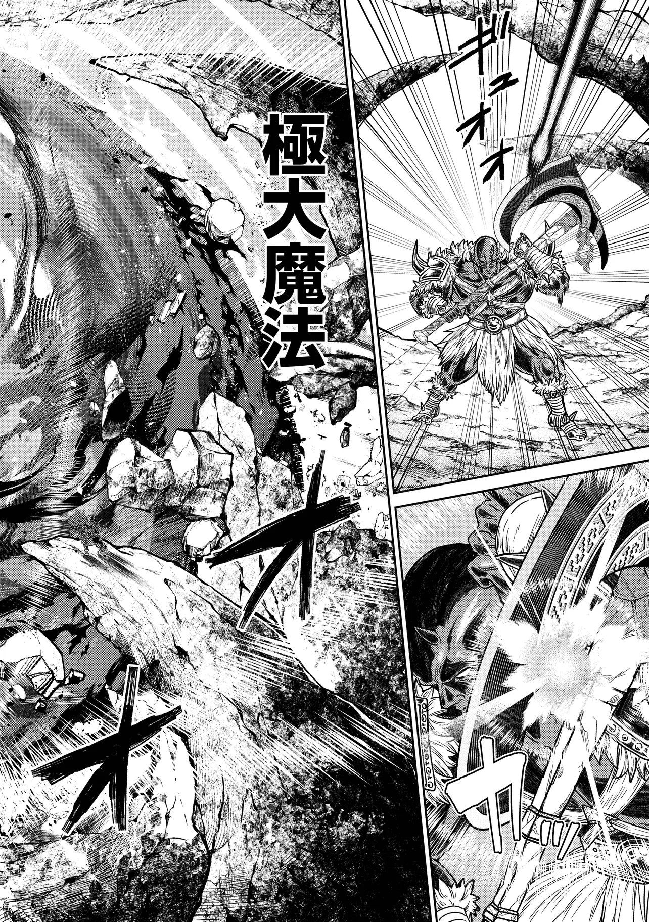 Sunderu Basho ga Inaka Sugite, Dungeon Tansakusha ga Ore Hitori Nan da ga? Chapter 7.2 4ページ
