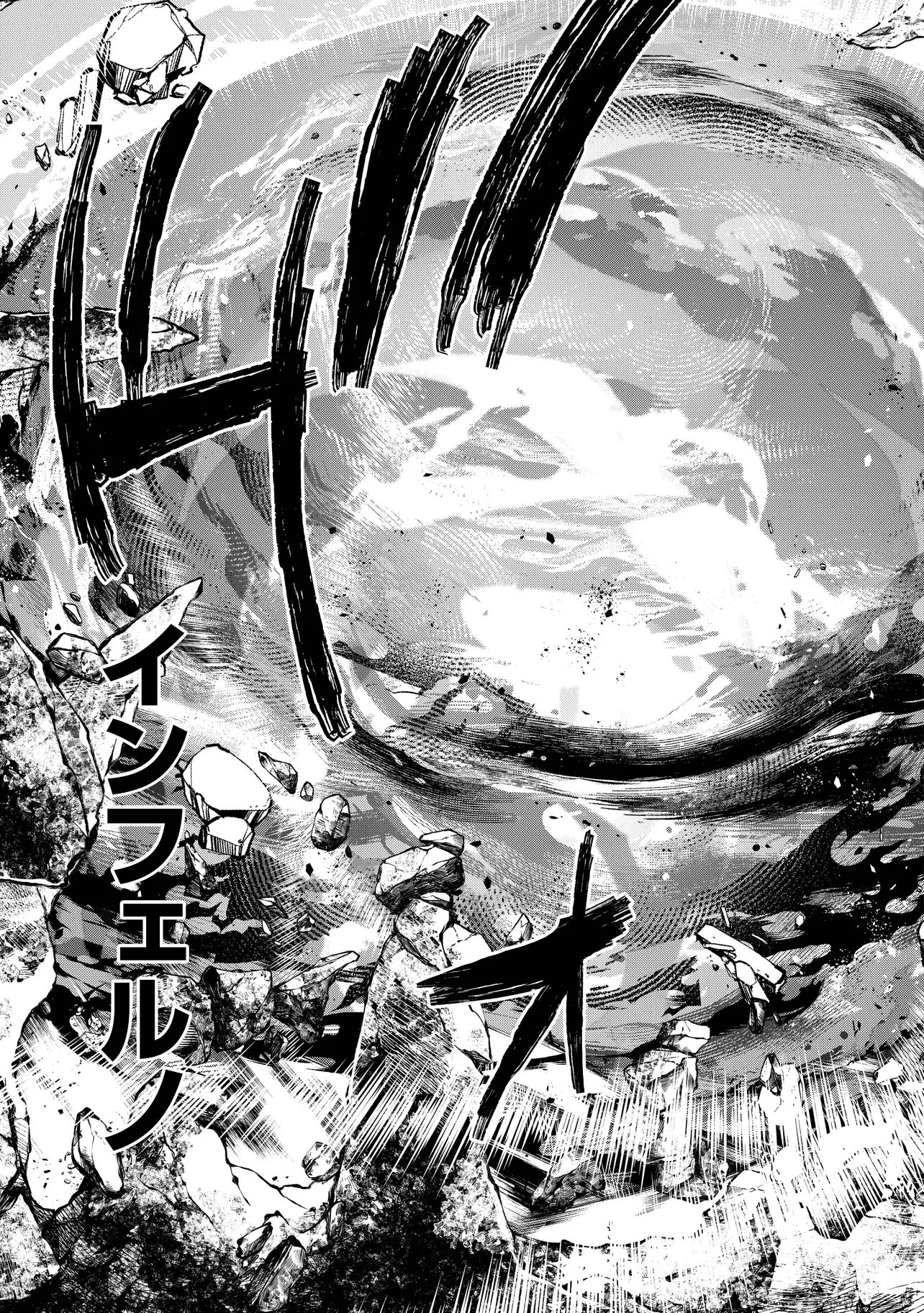 Sunderu Basho ga Inaka Sugite, Dungeon Tansakusha ga Ore Hitori Nan da ga? Chapter 7.2 5ページ