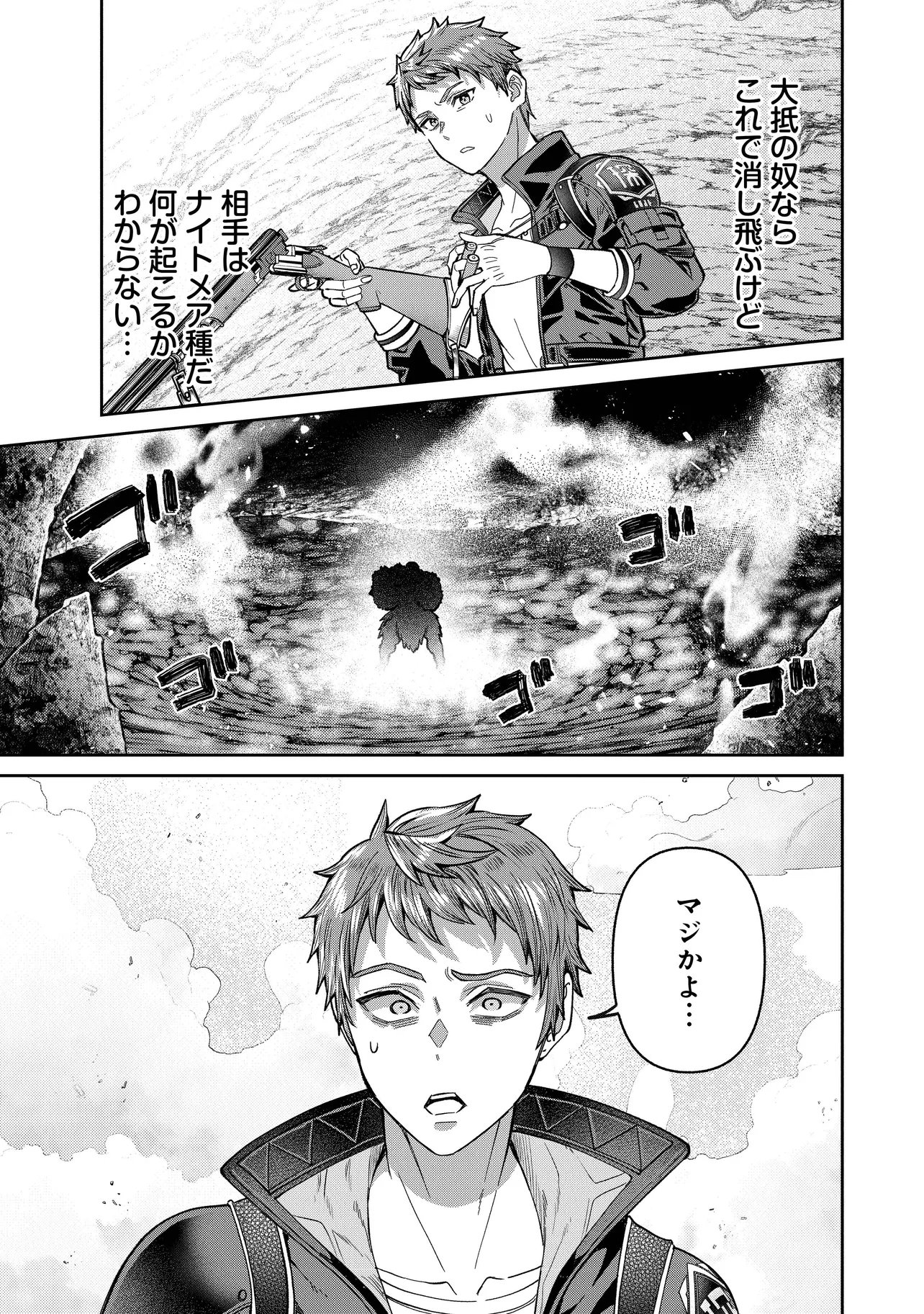 Sunderu Basho ga Inaka Sugite, Dungeon Tansakusha ga Ore Hitori Nan da ga? Chapter 7.2 7ページ