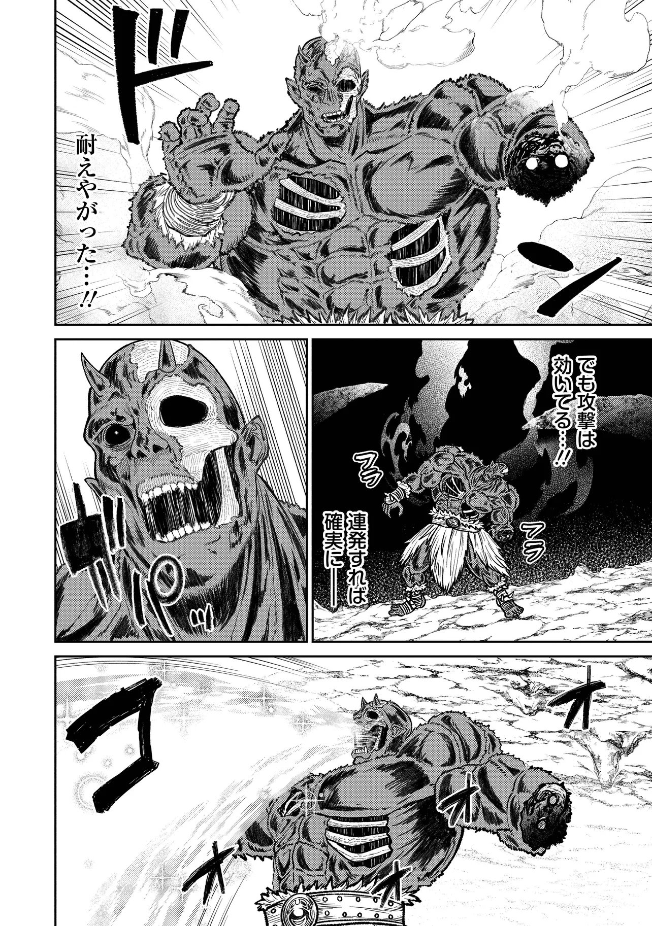 Sunderu Basho ga Inaka Sugite, Dungeon Tansakusha ga Ore Hitori Nan da ga? Chapter 7.2 8ページ